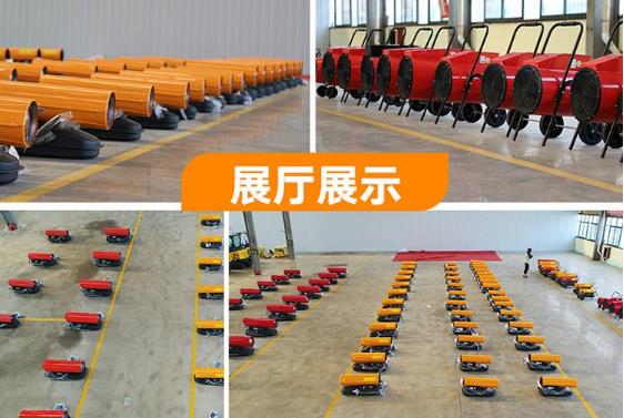 燃油暖風(fēng)機(jī)